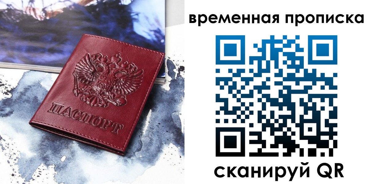 пропишу в квартире в Верещагино