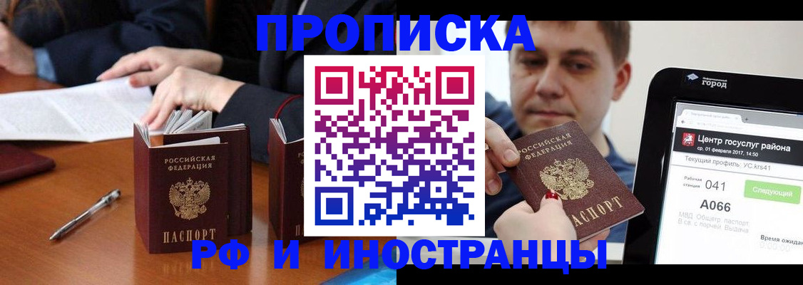 временная регистрация поиск в Верещагино