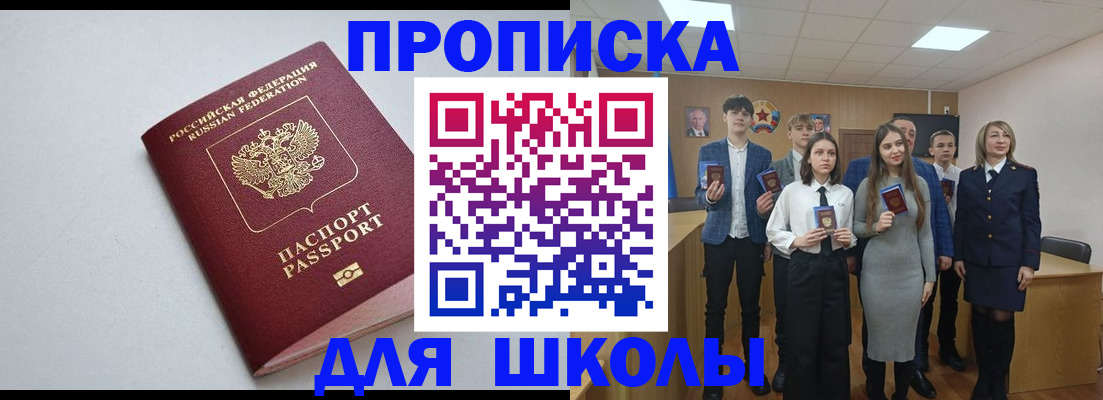 прописка ребенка в Верещагино