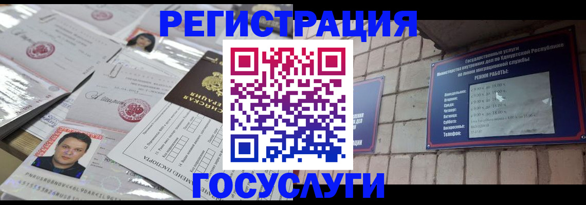 прописка в Верещагино