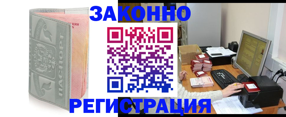 купить прописку в Верещагино