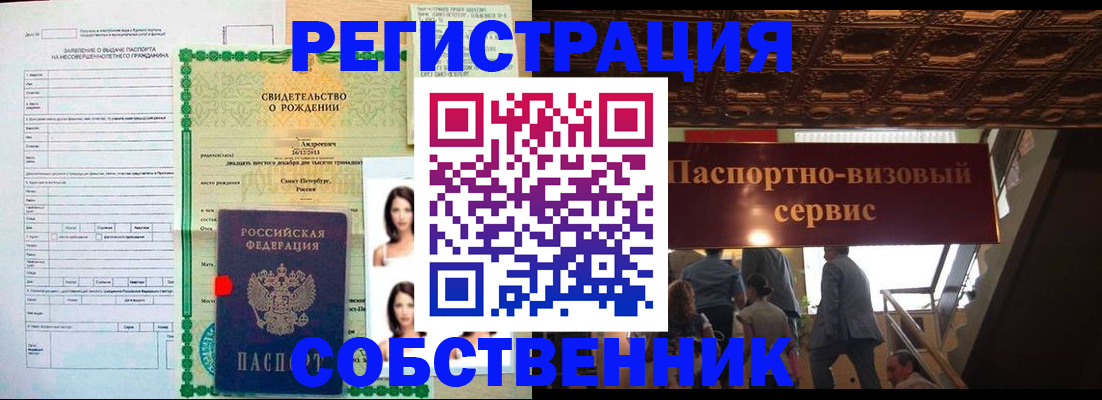 временная регистрация для всех в Верещагино